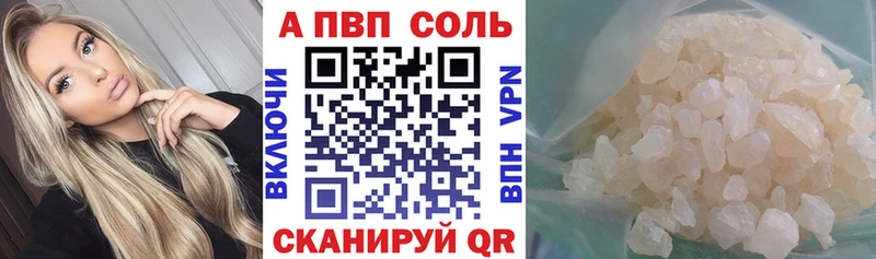Alfa_PVP Crystall купить сайты Кириллов